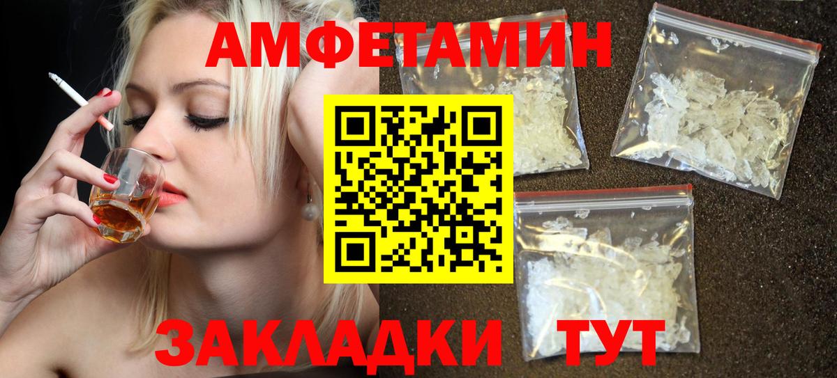Амфетамин VHQ Соликамск