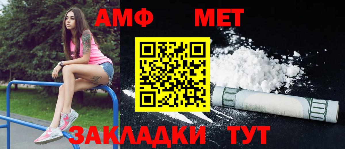 АМФ VHQ  Вход с VPN  АМФ  Соликамск 