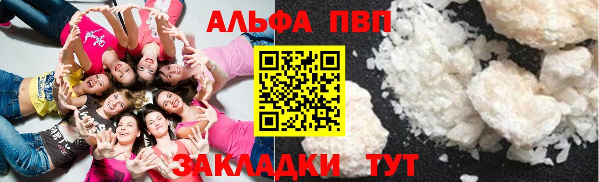 APVP Соль  Вход с VPN  Альфа ПВП кристаллы  Соликамск  APVP кристаллы 
