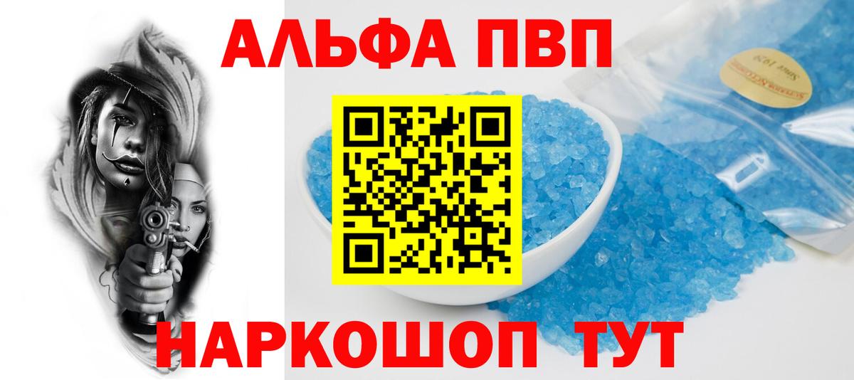Alpha PVP Соликамск