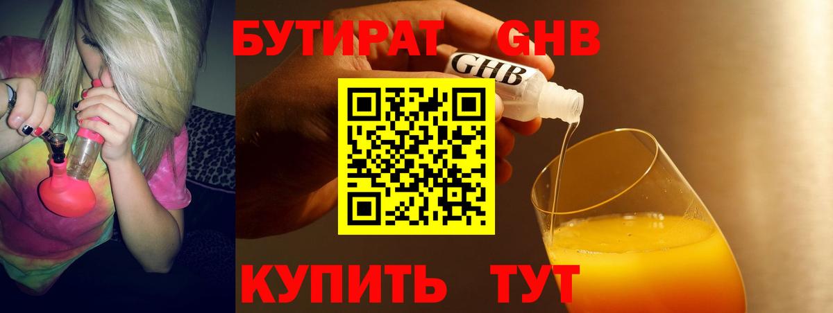 ГАШ  МЕФ  Экстази  Альфа ПВП СОЛЬ кристаллы  Меф МЯУ МЯУ   ГАШ  Соликамск  NBOMe  Вход с VPN  Каннабис 