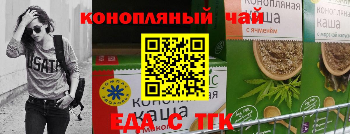 Соликамск  Печенье с ТГК марихуана  Вход с VPN 