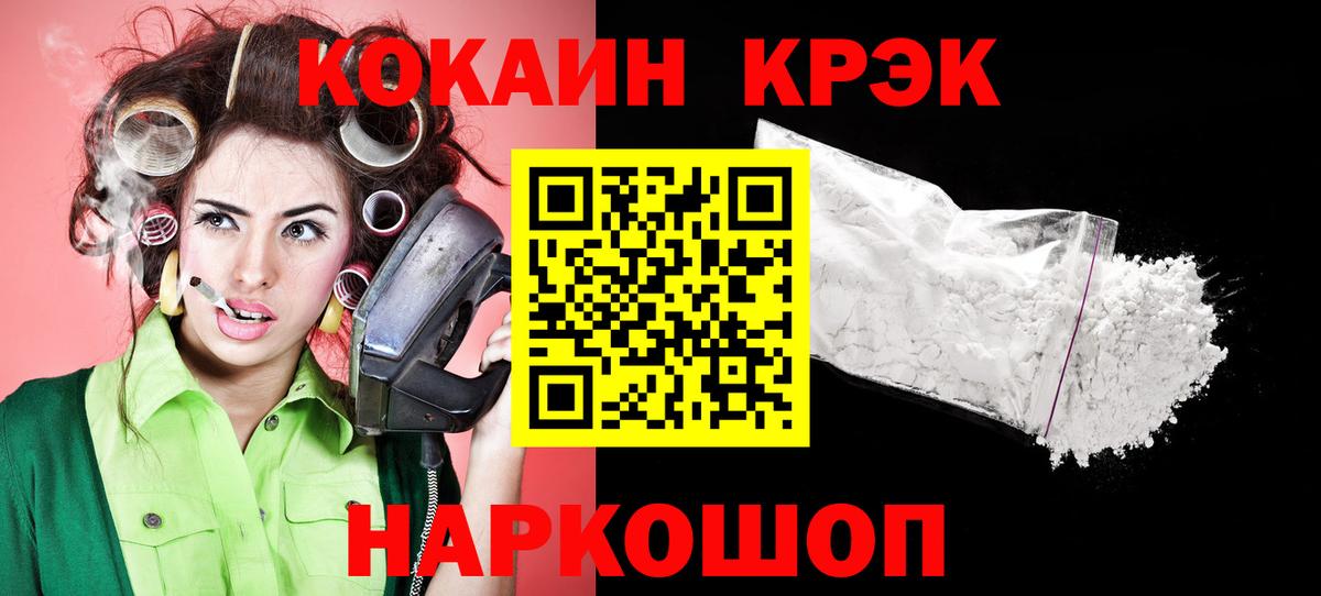 Кокаин Колумбийский  Вход с VPN  Соликамск  Cocaine Колумбийский 