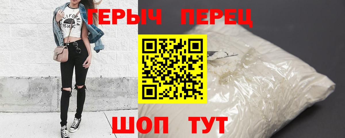 Героин герыч  Вход с VPN  Соликамск 