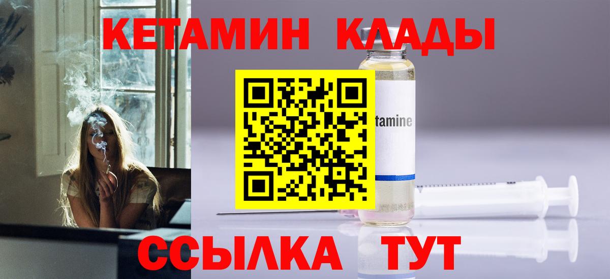 КЕТАМИН ketamine  Кетамин VHQ  Вход с VPN  Соликамск 