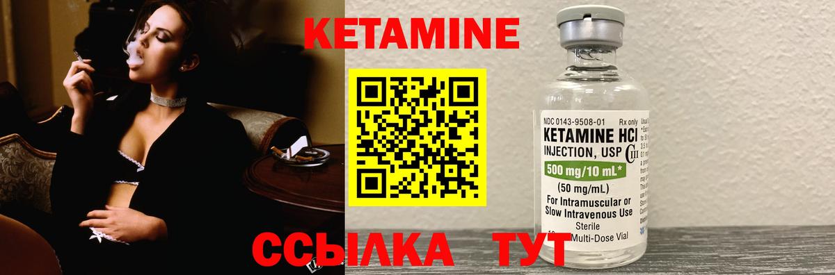 КЕТАМИН ketamine Соликамск