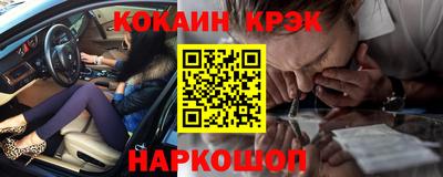 COCAINE Чебоксары
