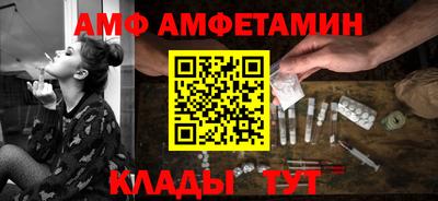 амф Шебекино