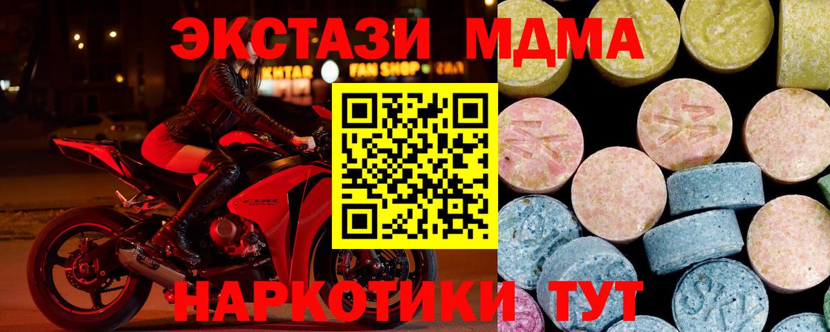 Соликамск  MDMA  MDMA VHQ  Вход с VPN  МДМА кристаллы 