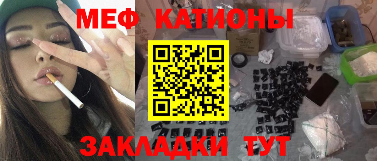 Меф mephedrone  МЯУ-МЯУ  Мефедрон VHQ  Соликамск  Вход с VPN 