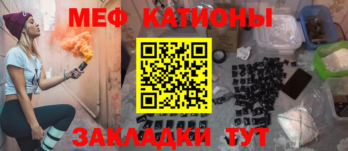 Мефедрон мука Соликамск