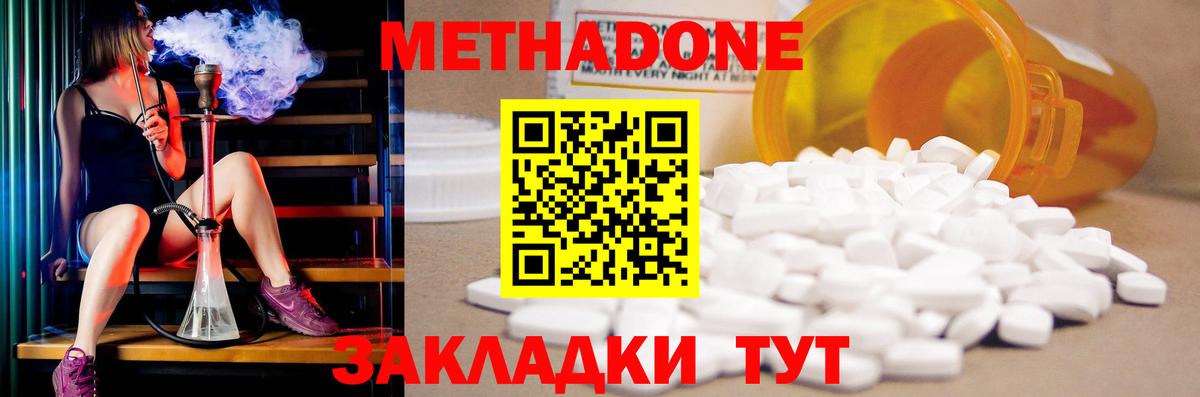 Метадон мёд  МЕТАДОН мёд  Вход с VPN  Соликамск 