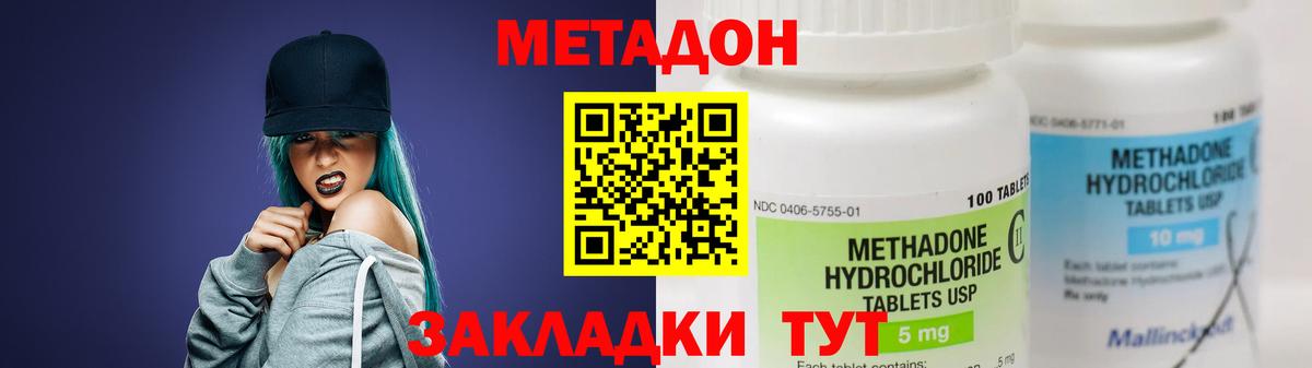Метадон мёд Соликамск