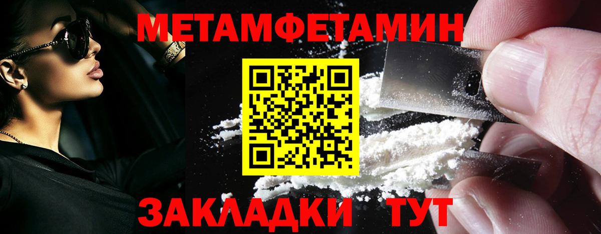 Соликамск  МЕТАМФЕТАМИН пудра  МЕТАМФЕТАМИН пудра  Вход с VPN 