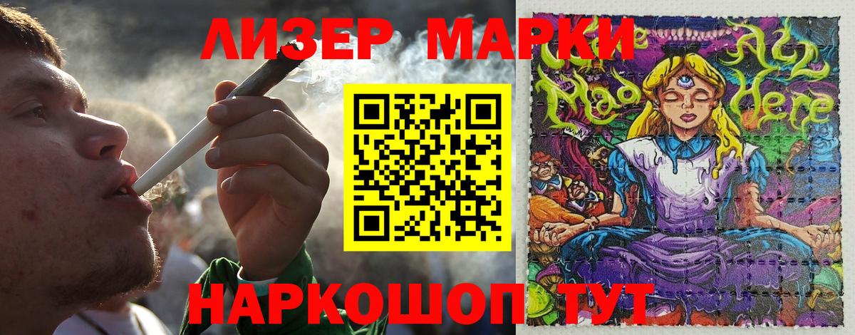 Марки N-bome 1,8мг  Вход с VPN  Марки N-bome 1,8мг  Наркотические марки  Соликамск 