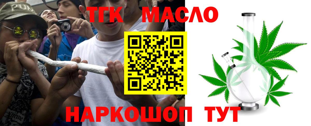 наркотики  ТГК THC oil  Вход с VPN  Соликамск 
