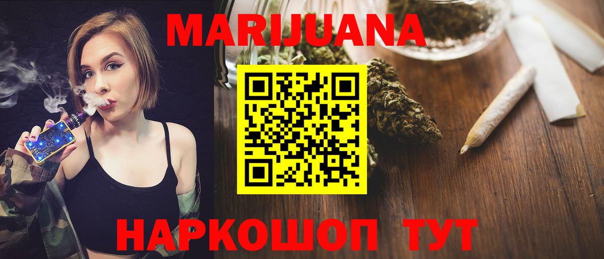 Соликамск  Каннабис VHQ  Бошки Шишки White Widow  Вход с VPN  Канабис Ganja 